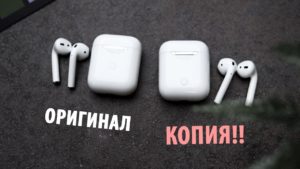 как проверить оригинал airpods по серийному номеру