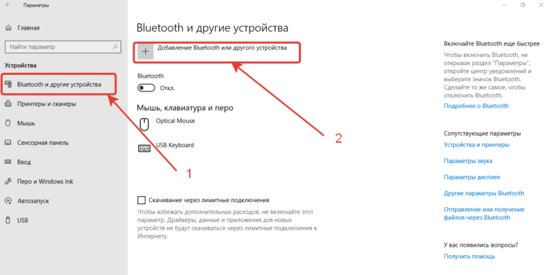 Сколько устройств можно одновременно подключить к интерфейсу bluetooth