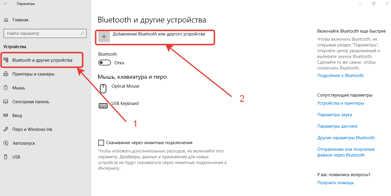 Подтвердите подключение bluetooth к вашей системе и нажмите ок