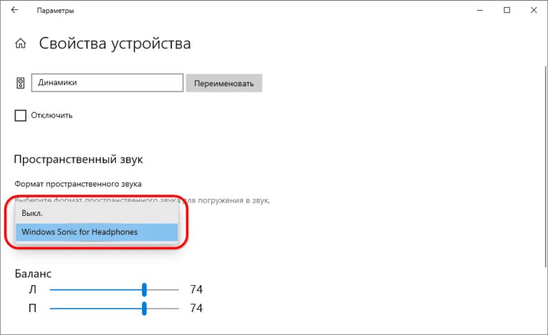 Фото настроек эквалайзера