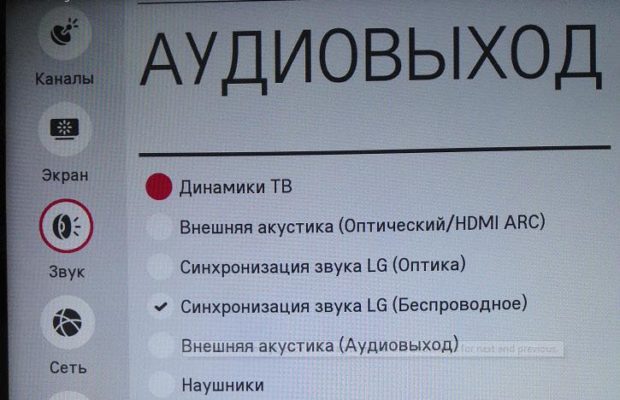 Как настроить звук на телефоне lg