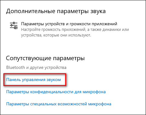 Как сделать так чтобы микрофон от наушников работал на ноутбуке