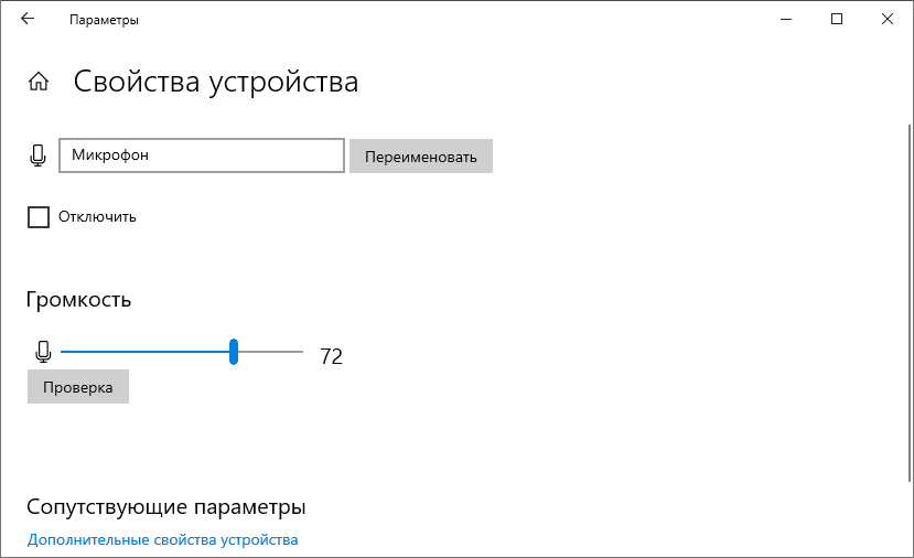 Проверка камеры и микрофона