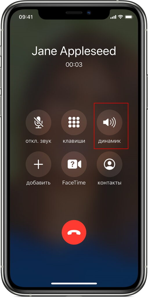 Тихо работает динамик на iphone 7