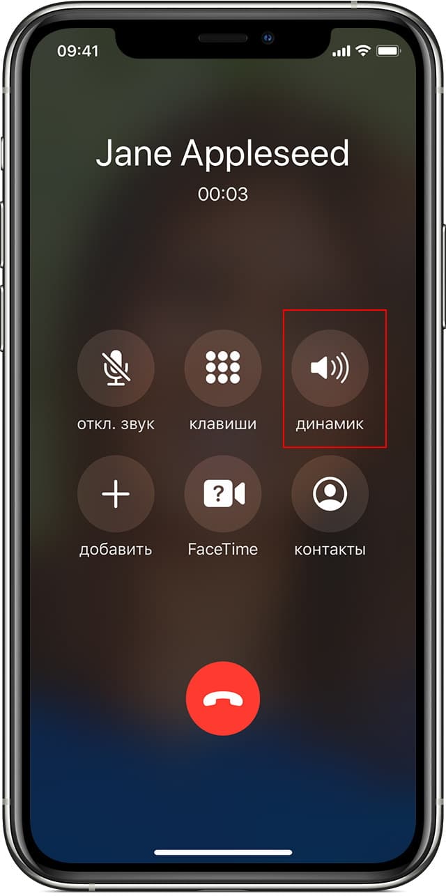 Плохо работает динамик на iphone 8 при разговоре