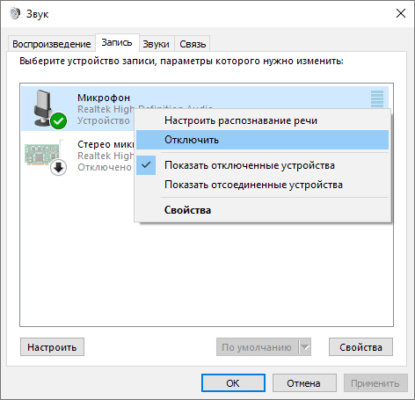 Как отключить звук микрофона в наушниках windows 7