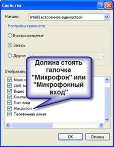 Как настроить микрофон на наушниках на windows 7