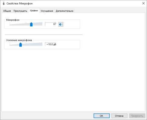 Как настроить микрофон на наушниках на windows 10