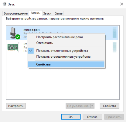 Не могу поменять частоту дискретизации usb микрофона