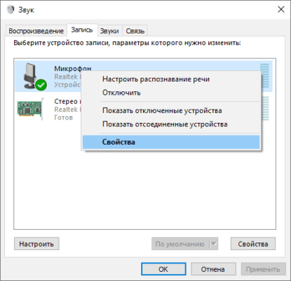 Как настроить микрофон на наушниках на windows 7