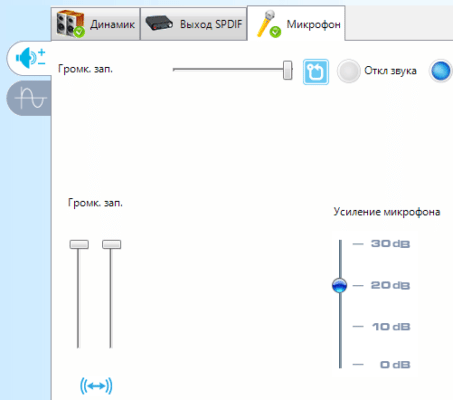 Как настроить микрофон на наушниках на windows 7