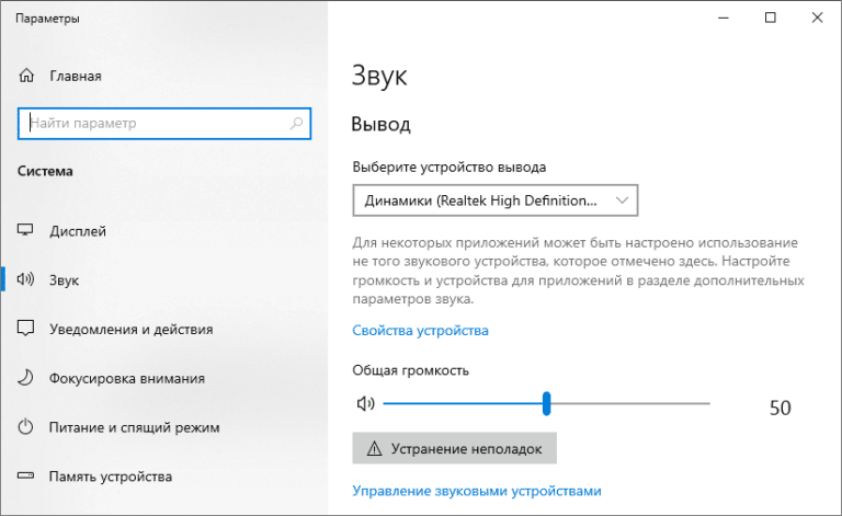 Как улучшить звук на компьютере windows 10