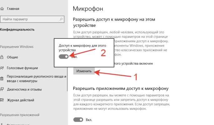 Что делать если нет микрофона на компьютере