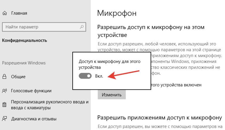как включить микрофон на пс4 на джойстике