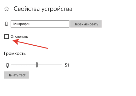 Как включить микрофон на компьютере windows 7