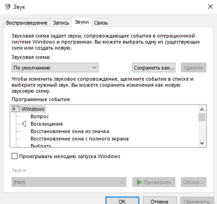 Как включить микрофон на компьютере windows 7