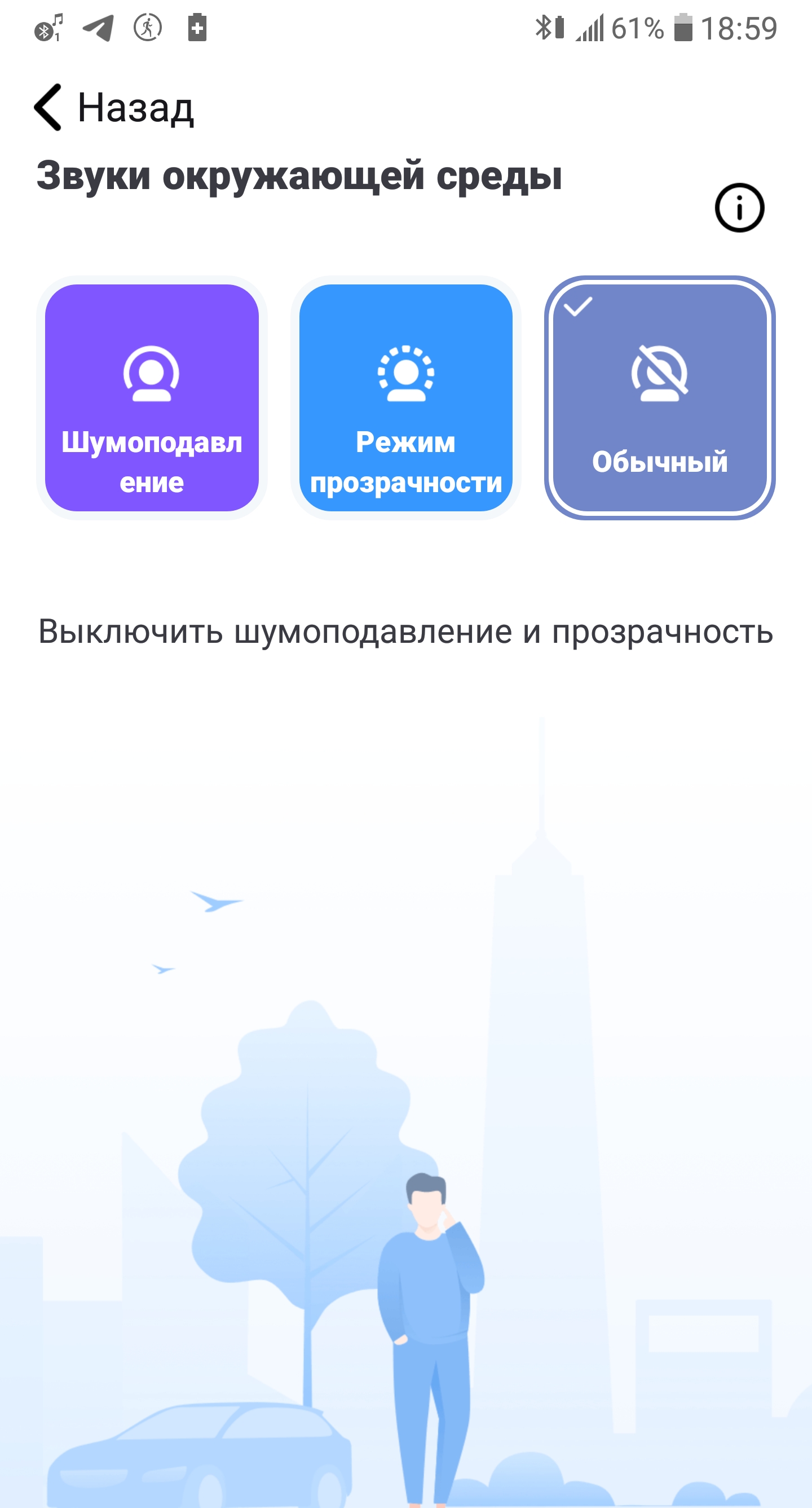 режим прозрачности