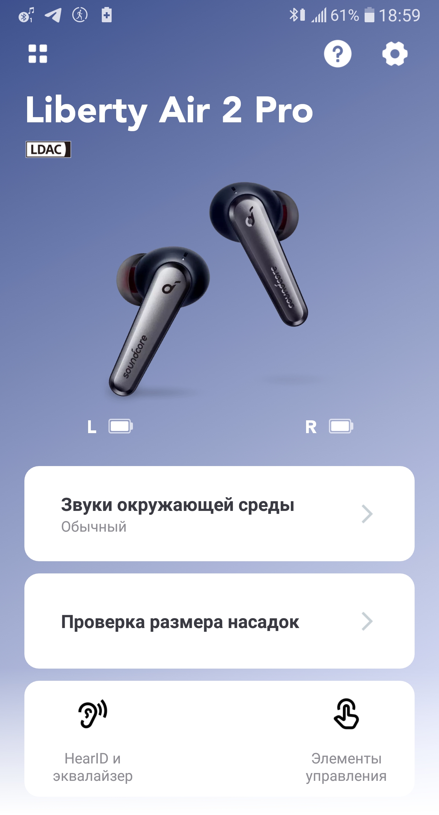 приложение Soundcore