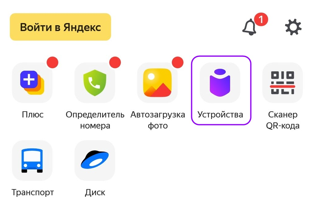 устройства в учетной записи