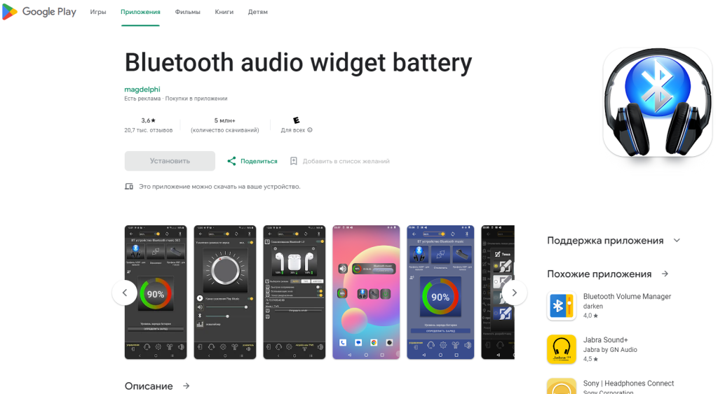 Bluetooth audio widget battery