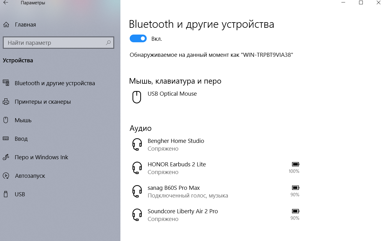 подключение наушников к ПК