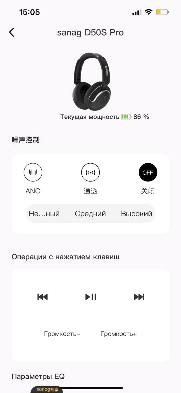 Обзор беспроводной гарнитуры Sanag D50S PRO– активное шумоподавление по хорошей цене