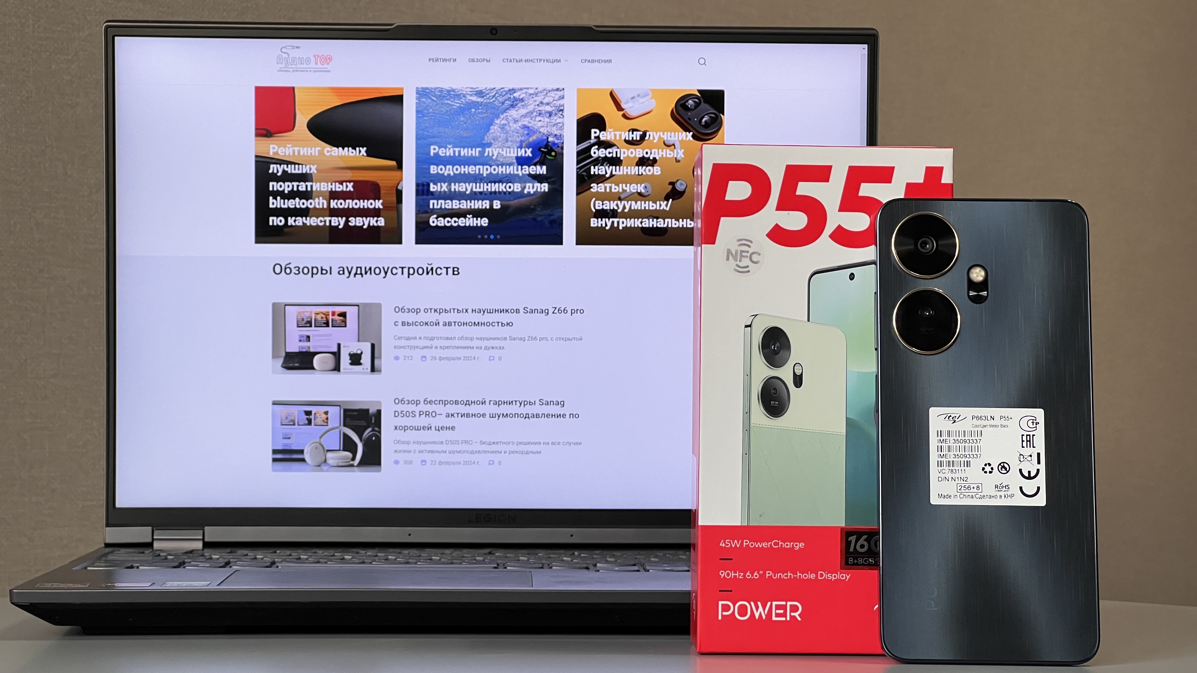 Itel P55+