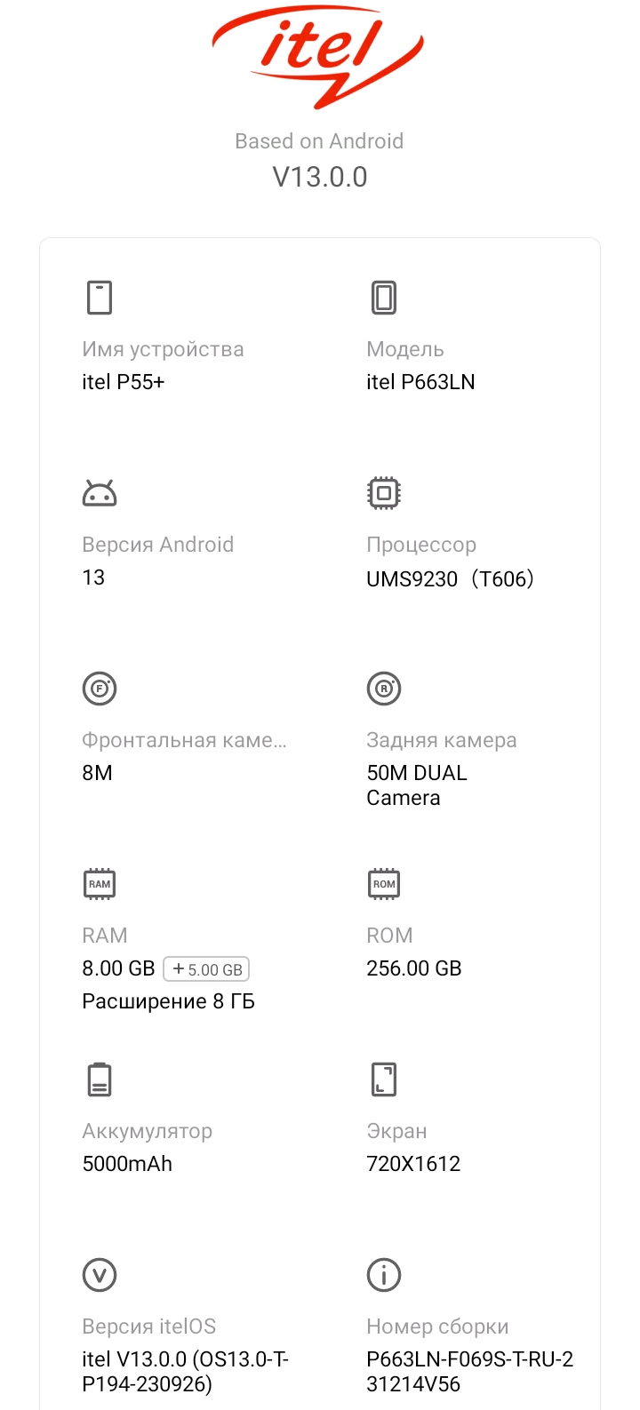 Itel P55+ — бюджетный смартфон с быстрой зарядкой и премиальным дизайном