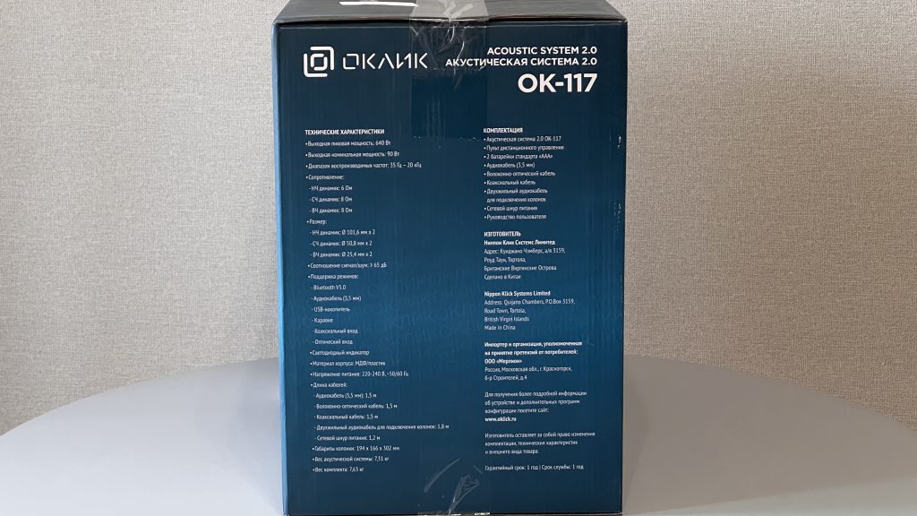 Обзор на колонки Оклик OK-117 —флагманская акустика за разумные деньги